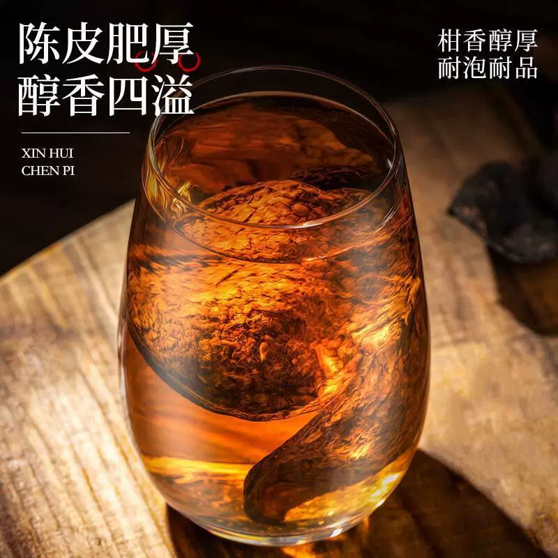 Старый мандариновый кожура поход китайский травяной чай в Jiangmen, Гуандун, десять лет возраст кожа