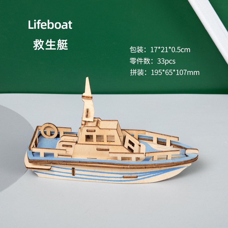 救生艇.jpg