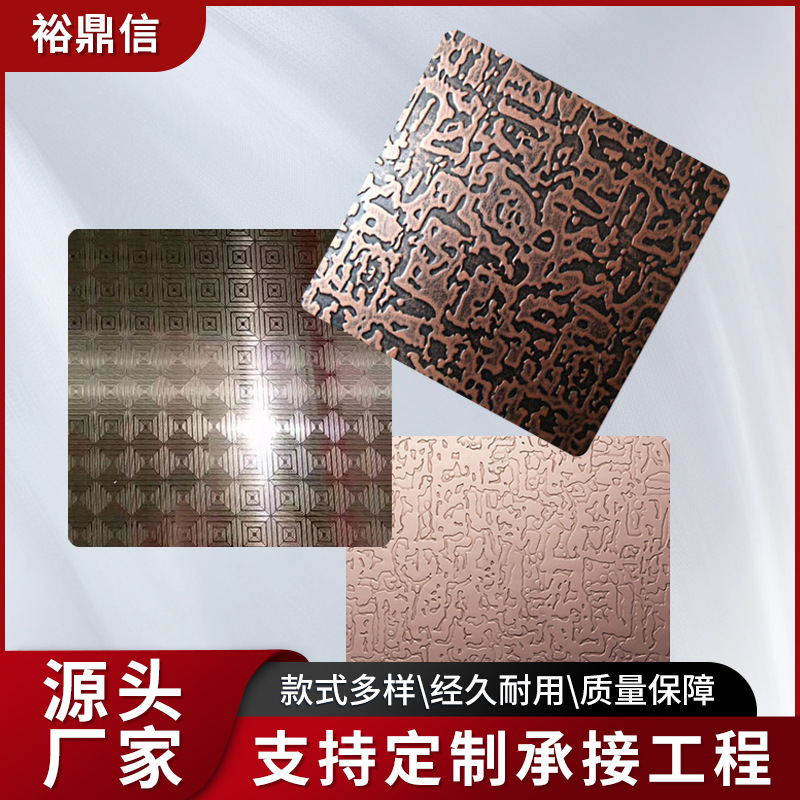 厂家直供 无指纹玫瑰金不锈钢蚀刻板  工程专供电梯背景金属装饰