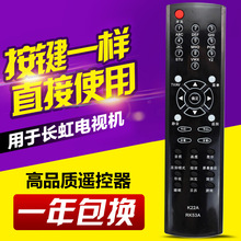 ���ó������ң����RK53A_K22A_CHD29200_CHD34188_CHD32200