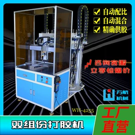 打胶机;点胶设备;灌装机械