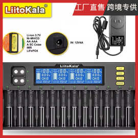 批发LiitoKala 跨境专供 lii-S12 12槽 1865/21700/9V电池充电器