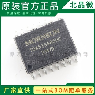 TDA51S485HC SOP-16 ���Ԫ���������·оƬ