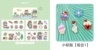 Tips [Combination 1]+Sticker [House Family Girl]