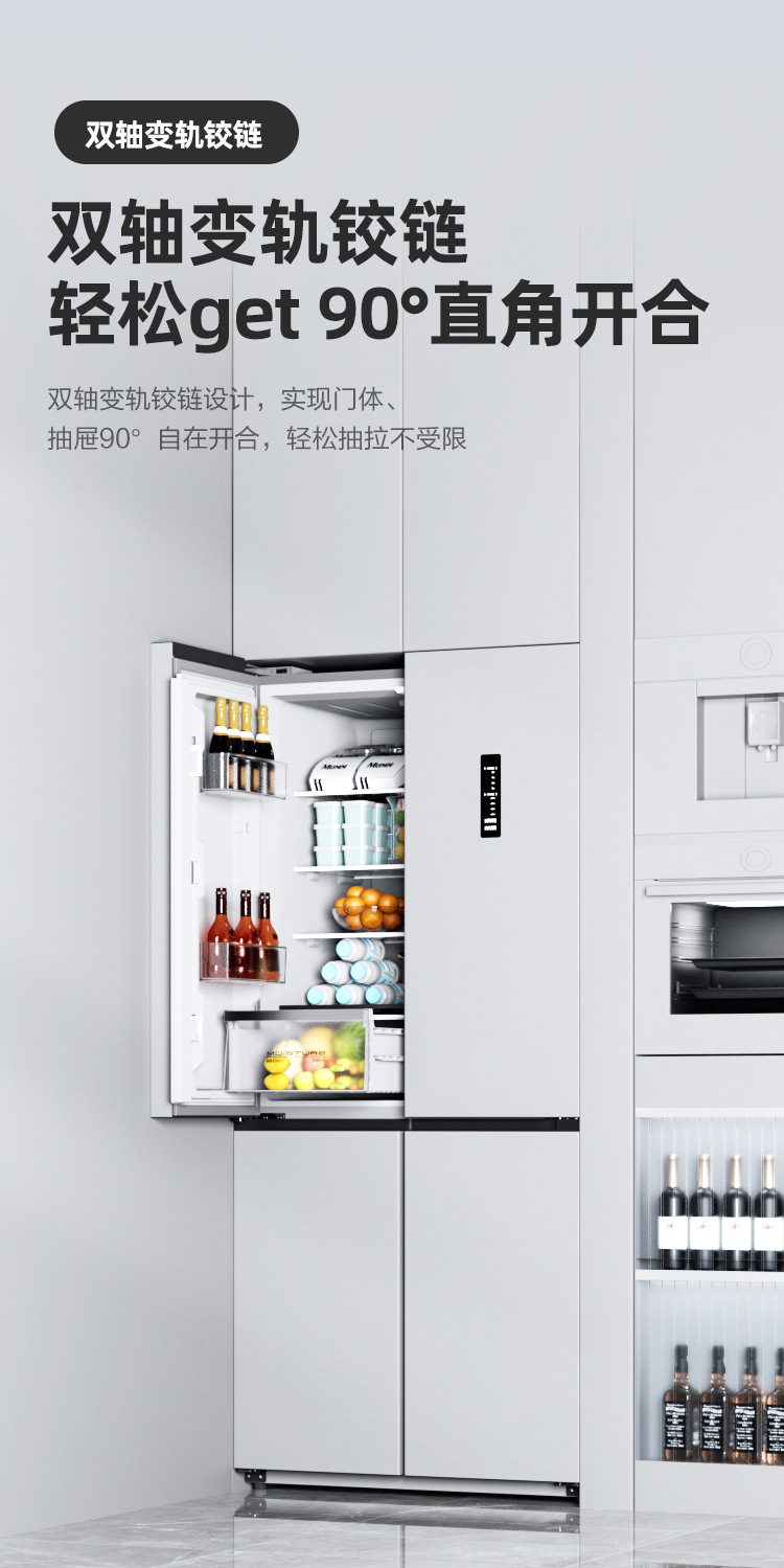 十字对开门冰箱