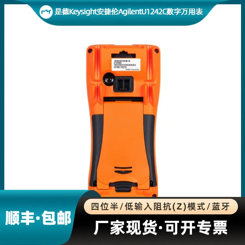 U1242C是德科技Keysight安捷伦Agilent手持式数字万用表精准度009