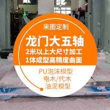 ���T�����S��ߴ�CNC�ӹ��ľ��ľPUӲ��ĭģ�;۰���ģ�ͼӹ�