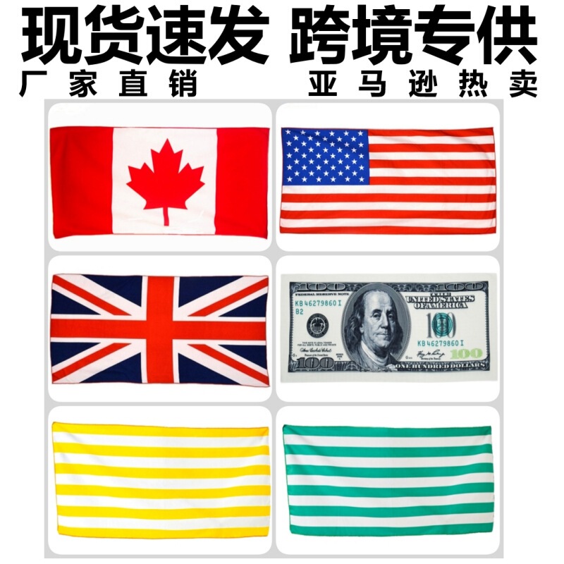 Foreign trade American flag beach towel in stock microfiber dollar bath towel rice word flag bath towel color strip beach towel Foreign trade American flag beach towel in stock microfiber dollar bath towel rice word flag bath towel color strip beach towel