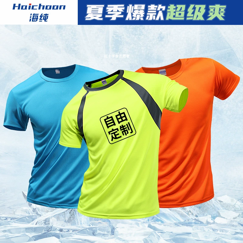 Марафонская быстросохнущая футболка с логотипом Ice-Cool Быстросохнущая групповая одежда с короткими рукавами Спортивная быстросохнущая одежда для бега для поделок