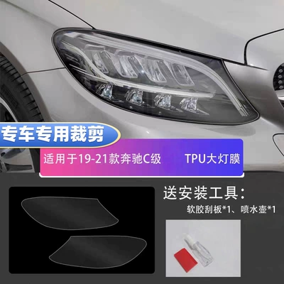 film, blackened headlight protection – Car headlight protective film - 19-21-mercedes-benz-c-headlight-film-transparent-model-custom-cut-for-specific-vehicles