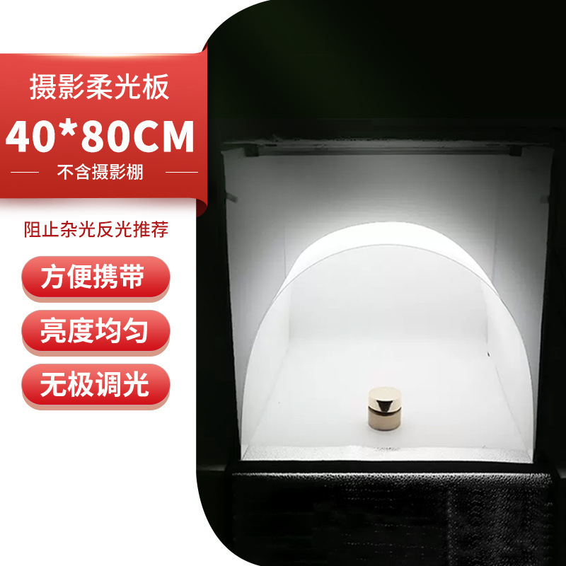 80CM摄影棚小型LED折叠产品拍照灯箱拍摄灯补光柔光箱摄影箱影棚|undefined