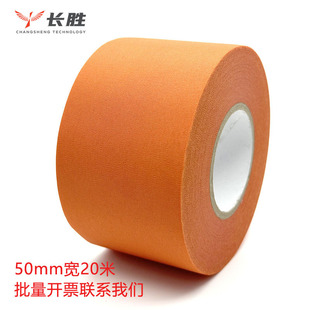 Widened 5cm Wide Orange Automotive Wiring Harness Cloth Tape Engine Compartment High Temperature and Wear-Resistant Polyester Acetate Tape