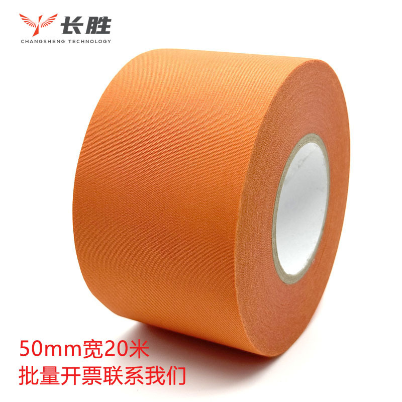 加宽5公分宽橙色汽车线束布基胶带发动机舱耐高温耐磨涤纶醋酸带