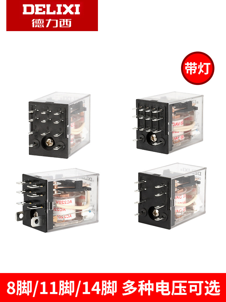 Delixi small 12V middle 380 relay CDZ52P53 AC 54 base 62 with light 8 pin 14 electromagnetic