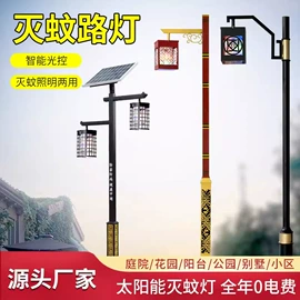 其他室外照明;太阳能灯;景观灯