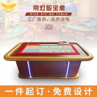 YH骰宝游戏桌骰子骰盅大小桌子私人订制棋牌桌百家乐德州牛牛牌桌