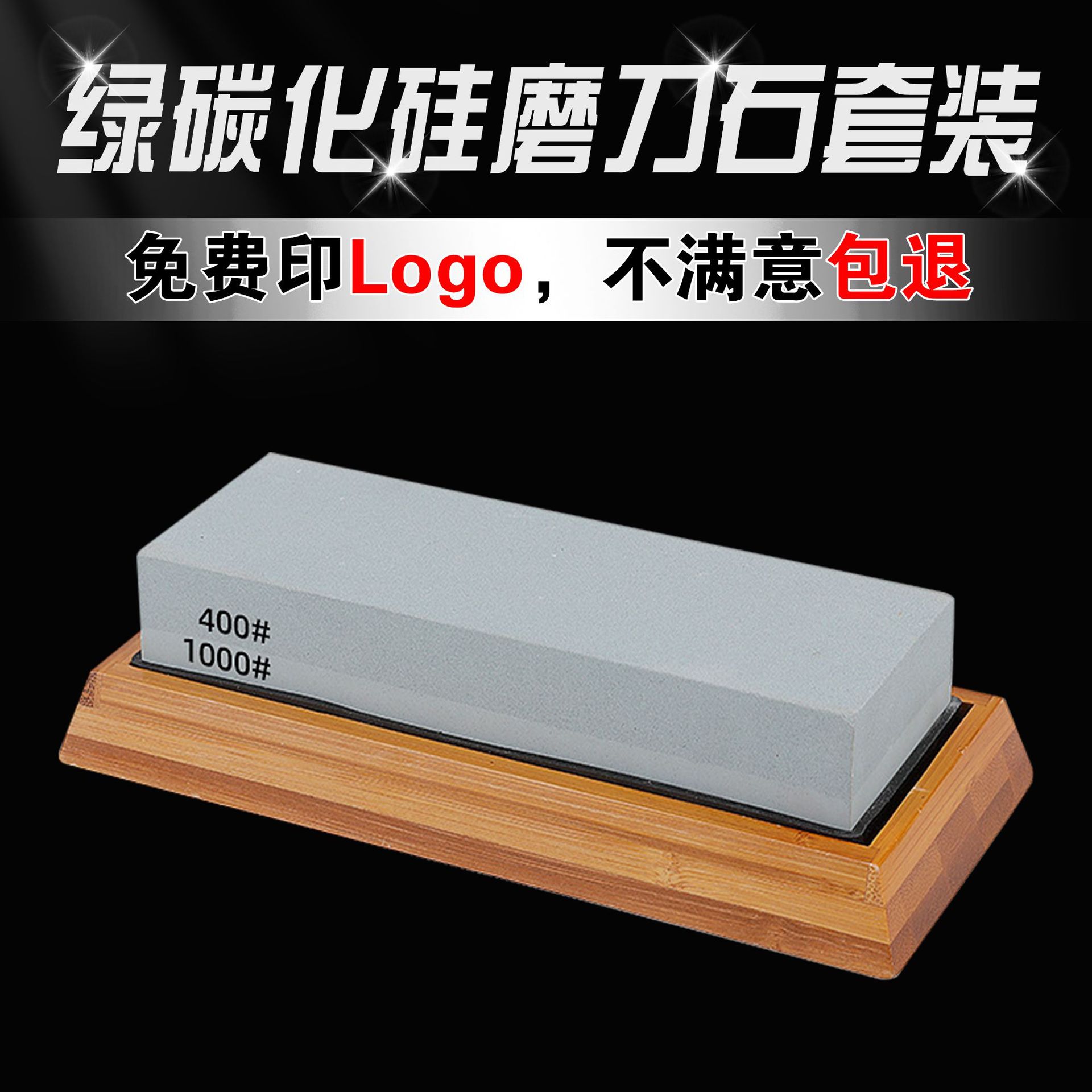 キッチン家庭用砥石緑炭化ケイ素油石両面砥石双緑400/1000ベースセット付き