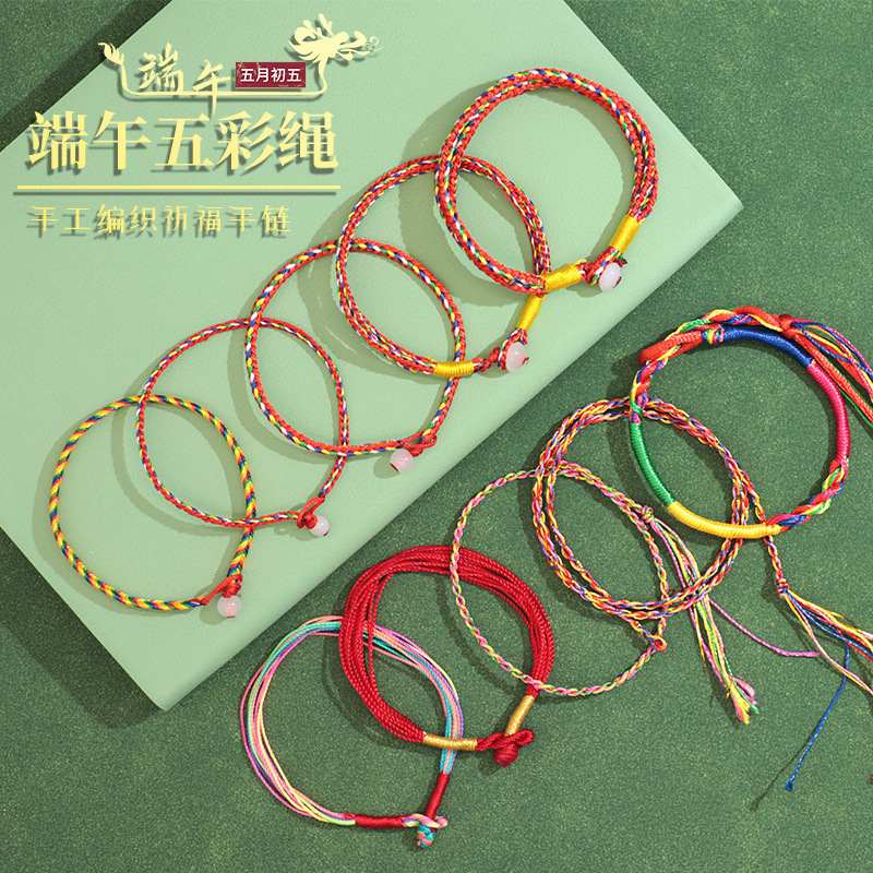Dragon Boat Festival Colorful Rope Bracelet Hand-woven Gold Silk Colorful Line Colorful Hand Rope Children's Baby May Day Gift