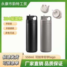 运动吸管杯304不锈钢便携保温杯手提咖啡杯带吸管男女水杯批发