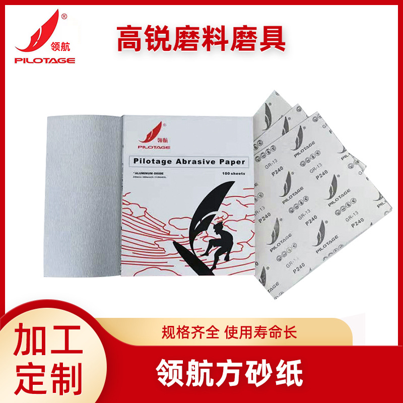 厂家供应方砂纸  高品质带涂层 方形砂纸氧化铝砂纸砂布带批发