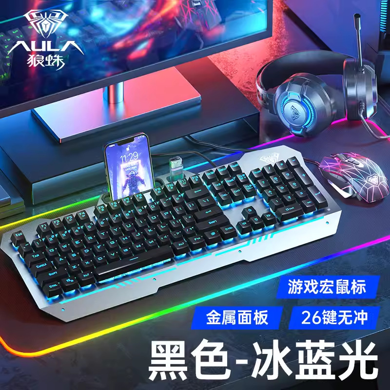 狼蛛T101/F3010机械手感键盘有线电竞游戏键鼠耳机套装二件三件套|undefined