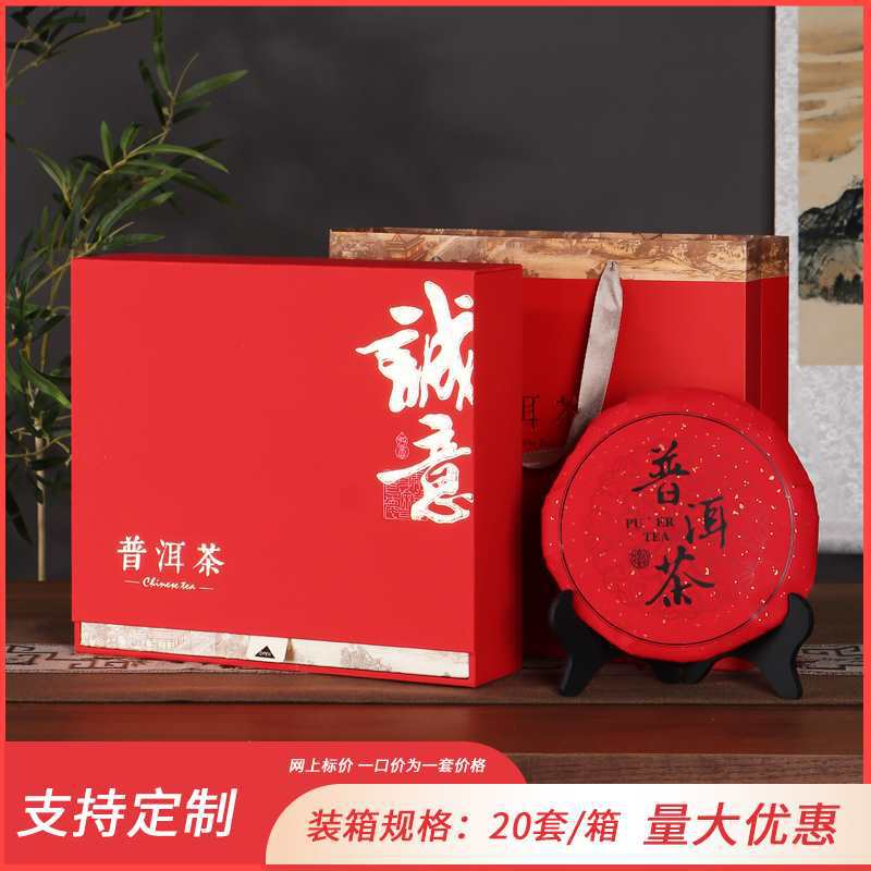 성실 푸얼 레드