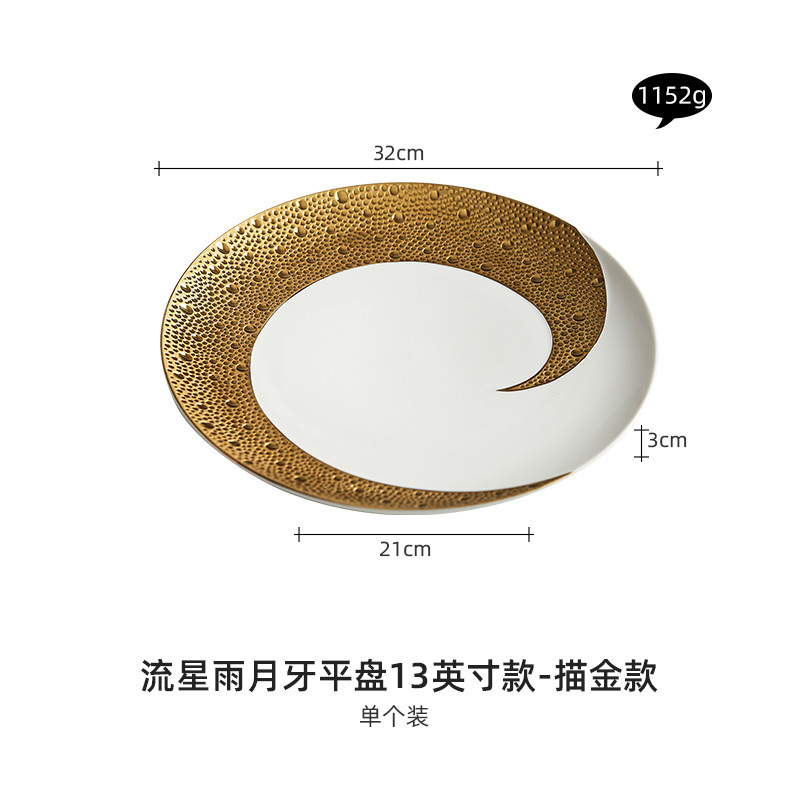 流星雨三日月平皿陶磁器皿家庭用高級感軽豪華食器パスタ皿洋食ステーキ皿|undefined