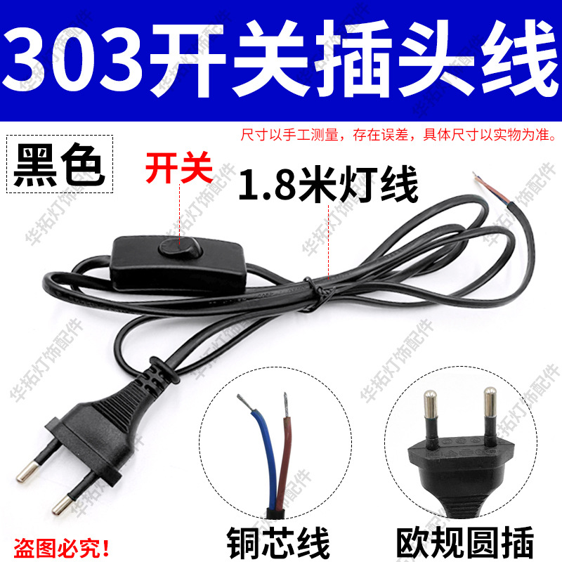 Lámpara de lámpara, lámpara de mesa, cable de interruptor 303, interruptor, control de línea superior, botón de atenuación, perilla de pie, enchufe, cable de alimentación