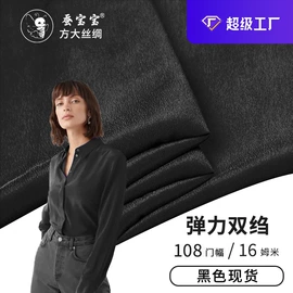 缎类;其他丝绸面料;绉类