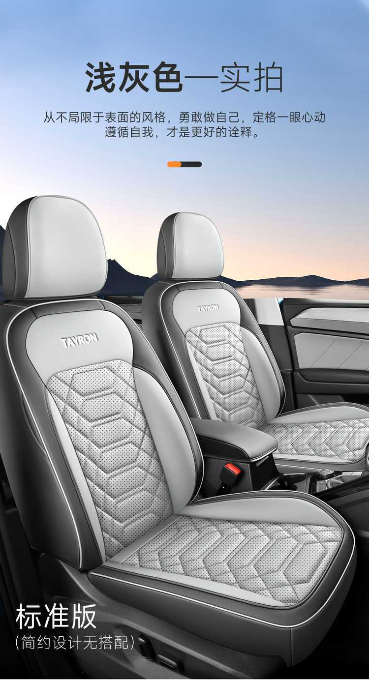 Faw-Volkswagen Tanyue 330/300 Seat Cover 24 Models 25 Tanyue Car Seat Cushion All-Season Special All-Inclusive Seat Cover