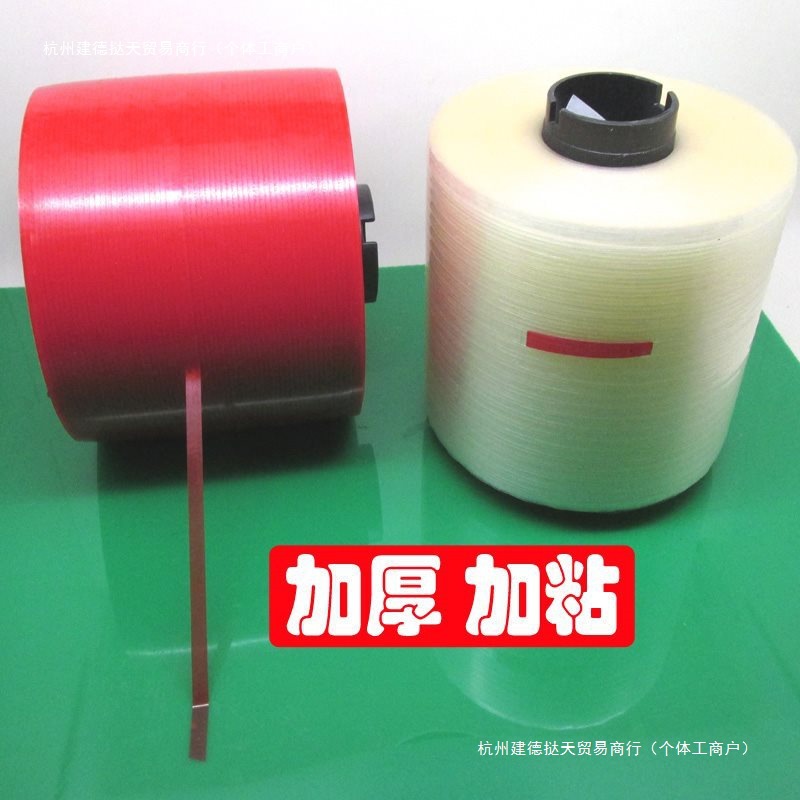 透明拆封拉线红色易拉带撕拉条拉链箱易撕条纸箱纸盒信封袋易撕线
