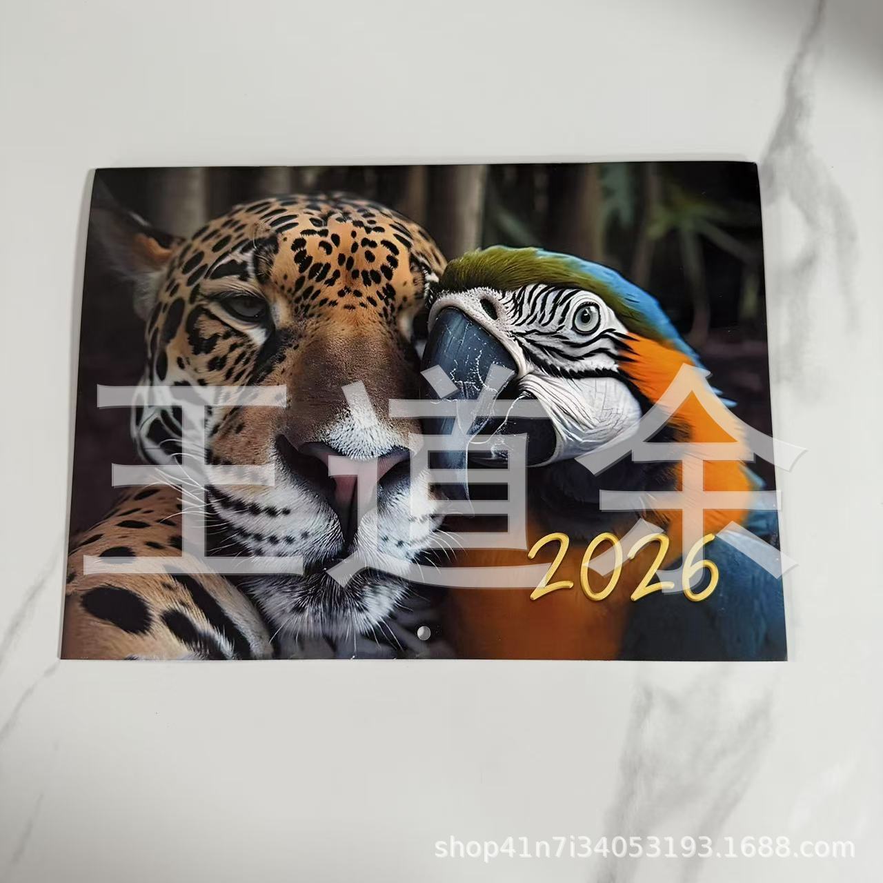 표범 새 달력
