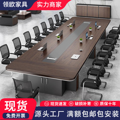 会议桌椅简约现代大小型板式洽谈室接待培训桌会议桌长桌办公家具