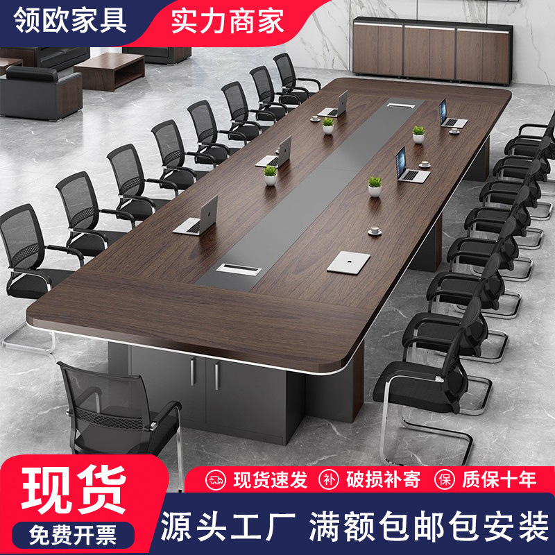 会议桌椅简约现代大小型板式洽谈室接待培训桌会议桌长桌办公家具|undefined