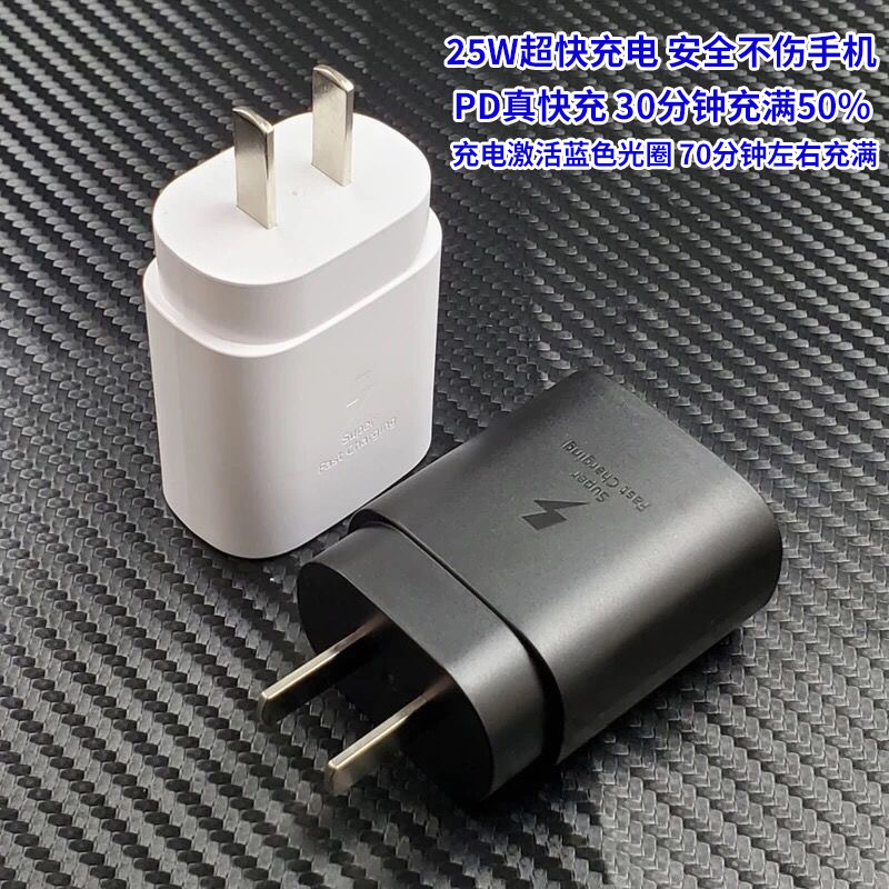 Suitable for Samsung note10 S20 US and European gauge 25W PD fast charging charger type-c interface EP-TA800