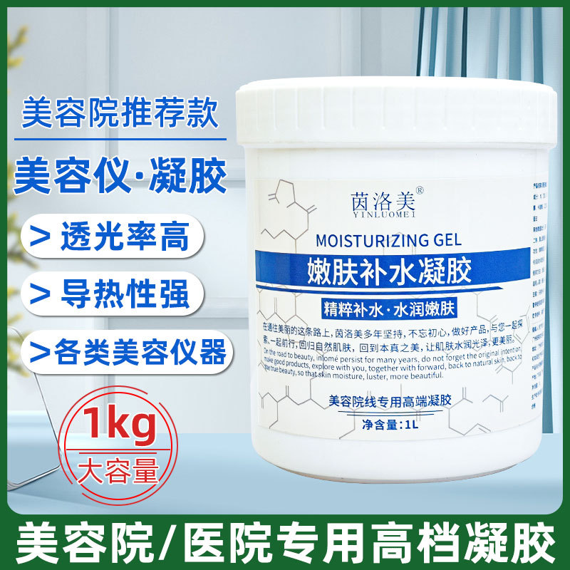 Ice-point hair removal gel, OPT skin-rejuvenating and moisturizing beauty salon-grade facial and body coupling agent, lubricating light-guiding ice crystals