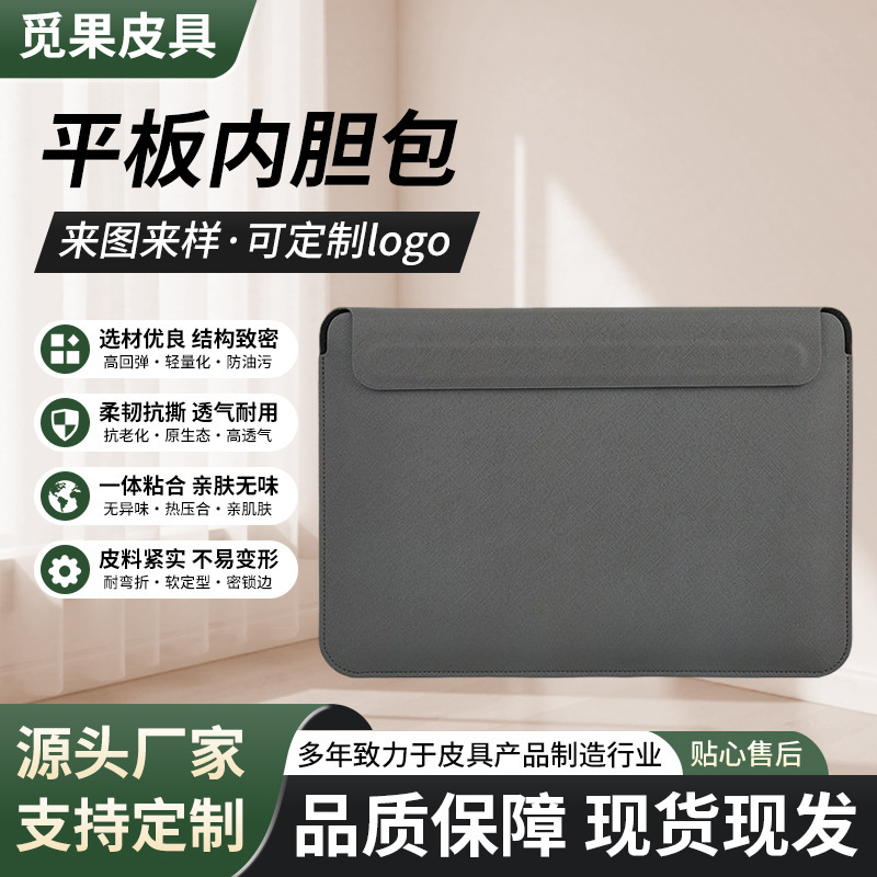 Suitable for Apple Tablet Liner Bag 13/14/ 16inch Pu Magnetic Leather Case Laptop Bag Protective Cover Wholesale Suitable for Apple Tablet Liner Bag 13/14/ 16inch Pu Magnetic Leather Case Laptop Bag Protective Cover Wholesale