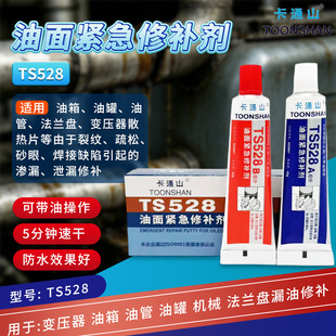 TS528����o�����a���ߏ��Ȏ��Ͷ�©�z�͹�����©�����a�zˮ