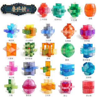 Cross-border Cultural and Creative Chinese Style Kongming Lock Luban Lock Transparent Glass Color Series Difficulty Puzzle Children's Educational Toys