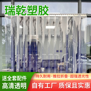 PVC Soft Door Curtain Transparent Door Curtain Plastic Soft Door Curtain Four Seasons Windshield Warm Air Conditioning Partition Curtain Commercial Leather Curtain