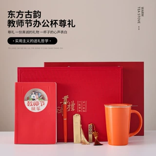 教师节礼品套装 马克杯陶瓷杯商务伴手礼立体笔记本笔书签U盘雕刻