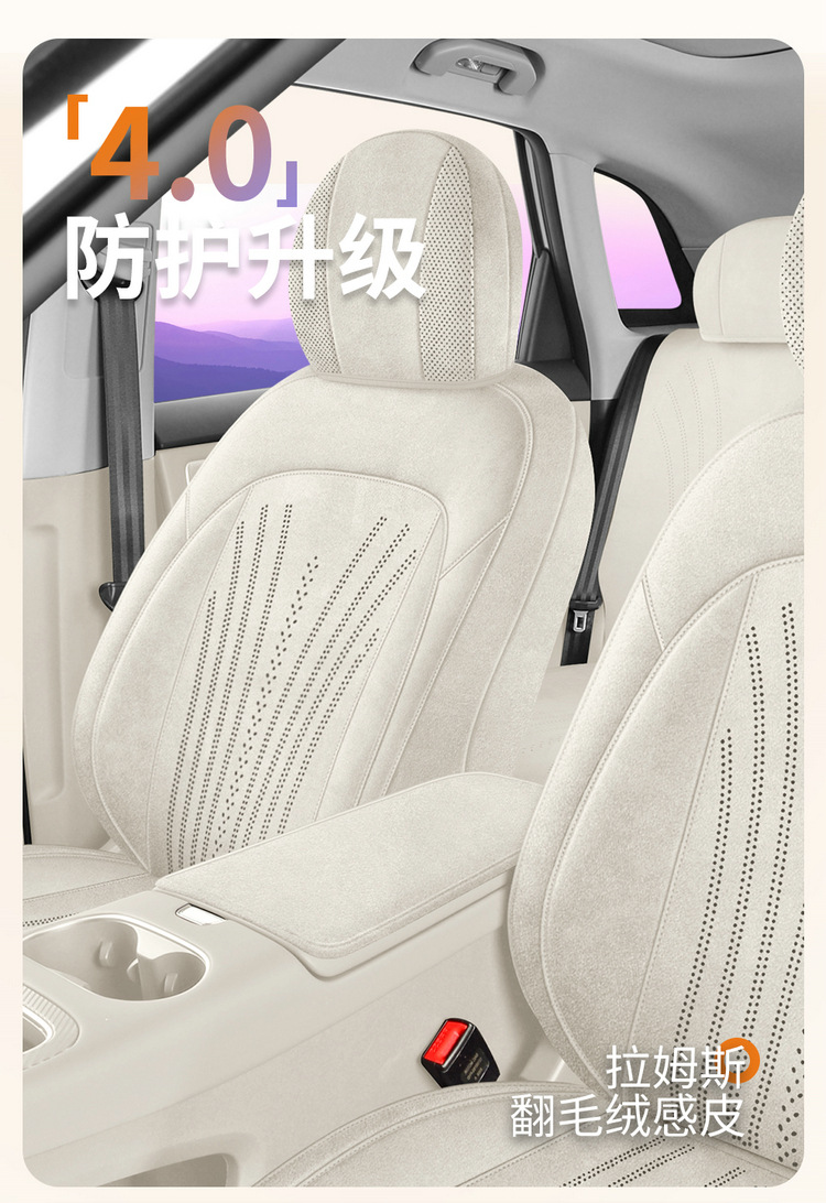 New Model Luxury Car H5 Rams 360 Full-Cover Saddle Cushion Car Seat Cushion Four-Season Seat Cover Manufacturer Wholesale