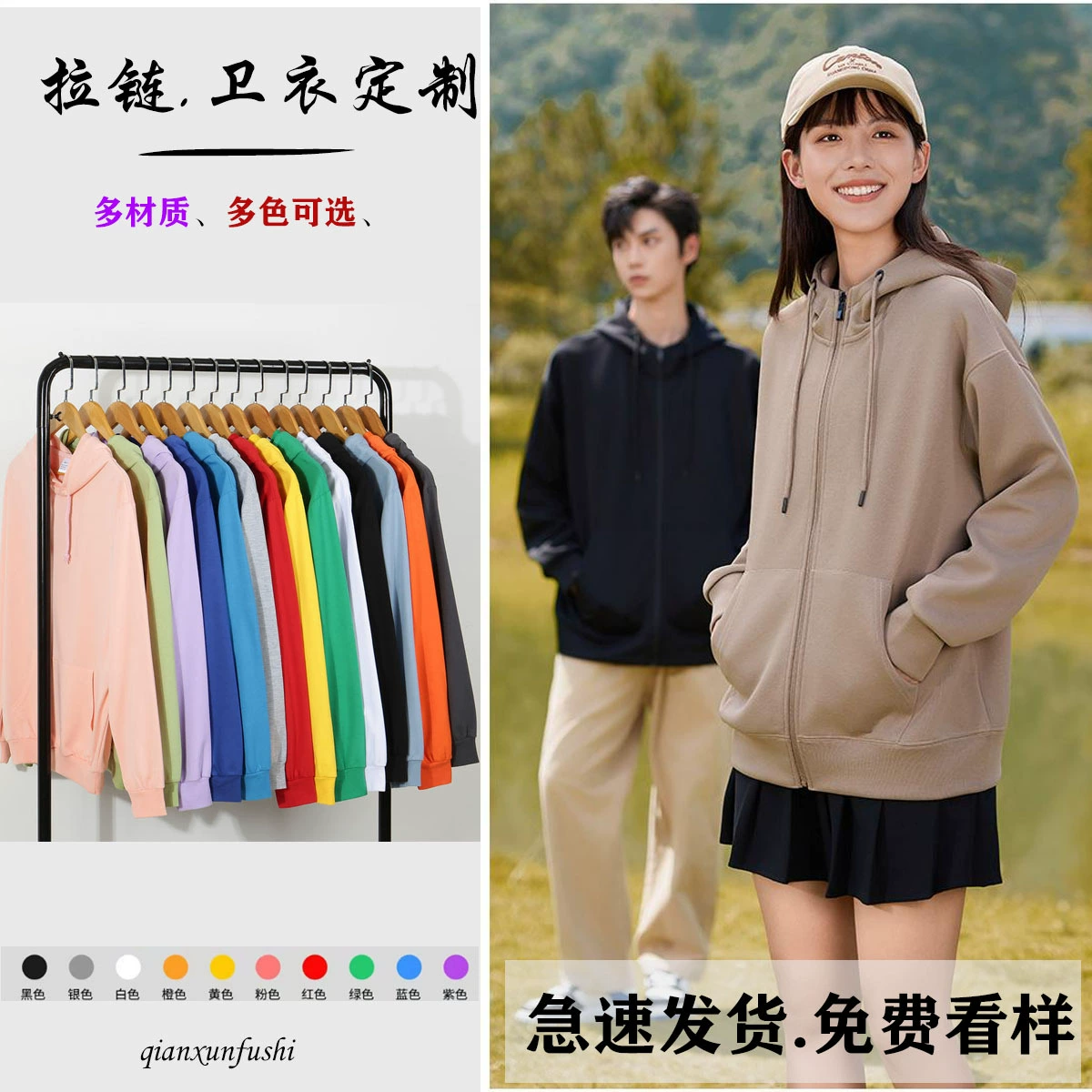 Свитер с капюшоном Куртка с напечатанным на заказ логотипом Рабочая одежда Вышитая хлопковая толстовка с капюшоном Классная одежда Праздничная одежда Спортивная одежда на заказ