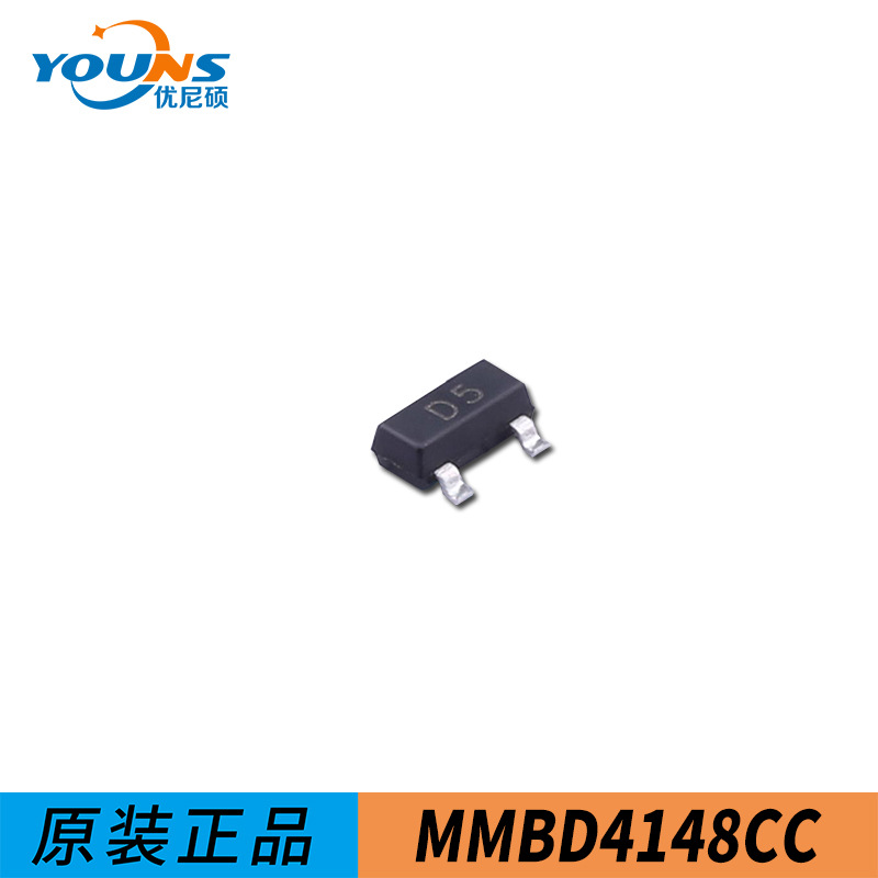 贴片开关二极管MMBD4148CC丝印D5 SOT-23封装200mA/100V CJ/长电