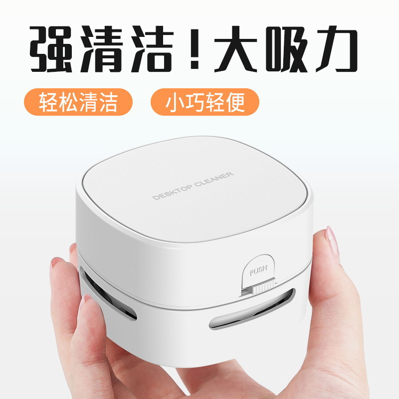 跨境無線大吸力桌面吸塵器小型便攜式車載掃地機桌面灰塵清潔儀