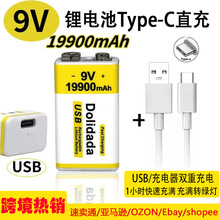 9v���늳� USB����늳�9�����μ��� ԒͲ �f�ñ�늳�19900mAh