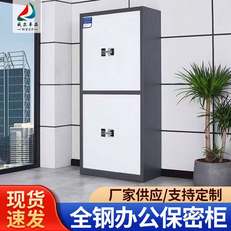 厂家生产全钢办公保密柜机械密码 办公室文件保密柜铁皮柜