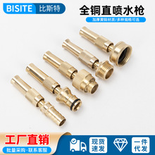 铜直喷高压洗车水枪喷头家用冲洗器喷头 清洗多功能铜奶嘴喷枪