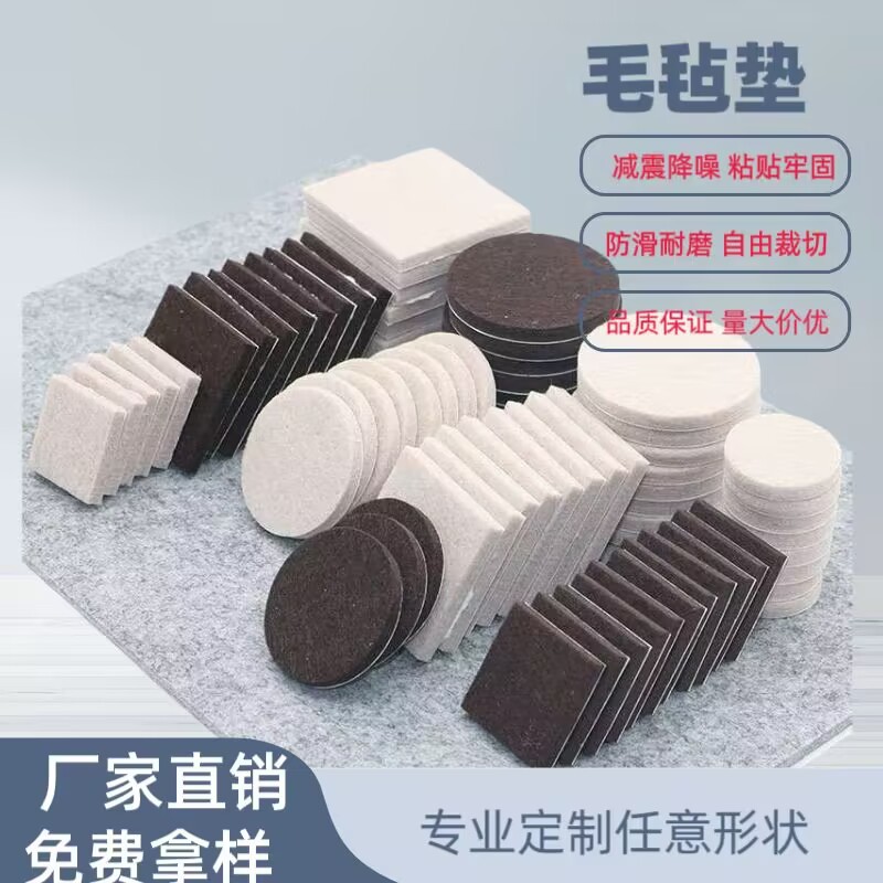 加硬家具毛毡保护垫不干胶背胶毛毡块 黑灰色桌椅防滑毛毡垫