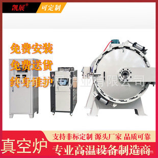 Kaizhan High Temperature Box Type Adjustable Vacuum Atmosphere Furnace Reduction Heat Treatment Resistance Furnace Intelligent Temperature Control